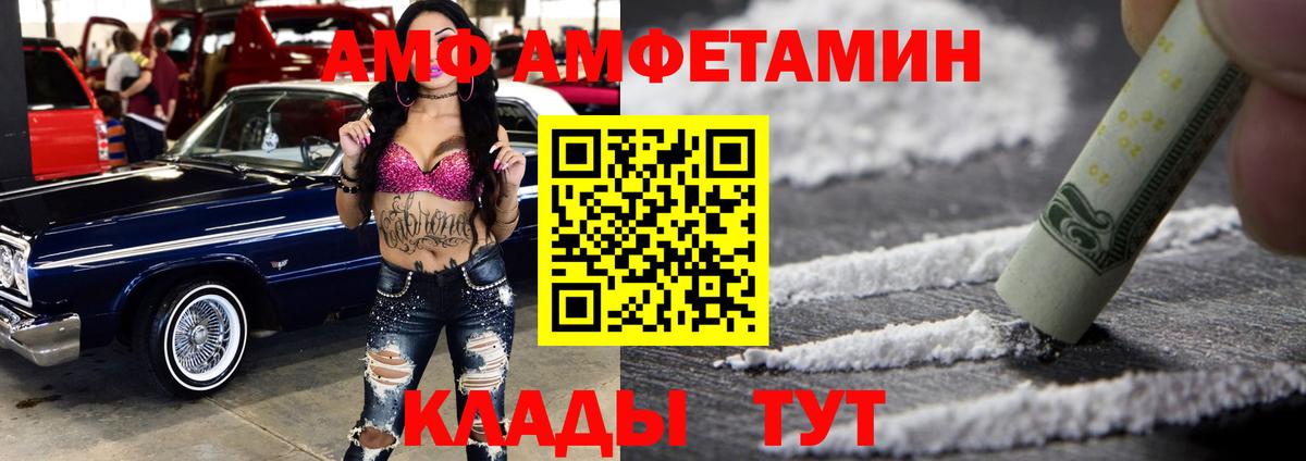 Amphetamine 97% Торжок