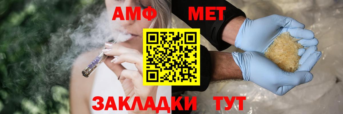 Амфетамин  АМФЕТАМИН  Торжок  Амфетамин 97%  Вход с VPN 