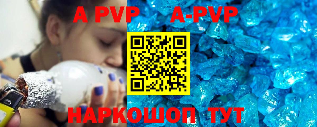 A PVP  Alfa_PVP Соль  Торжок  Вход с VPN  APVP СК КРИС 