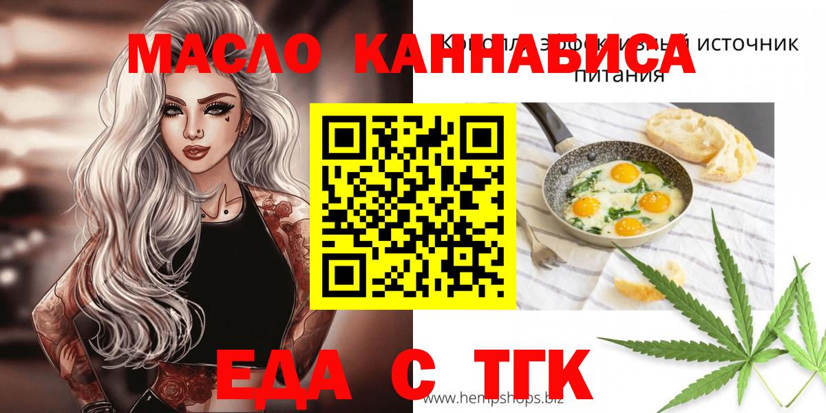 Canna-Cookies марихуана  Вход с VPN  Торжок 