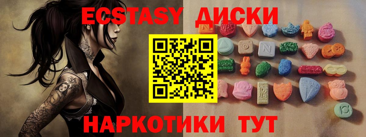 Экстази 280мг  Ecstasy  наркота  Торжок  mega онион  Ecstasy 300 mg  Вход с VPN 