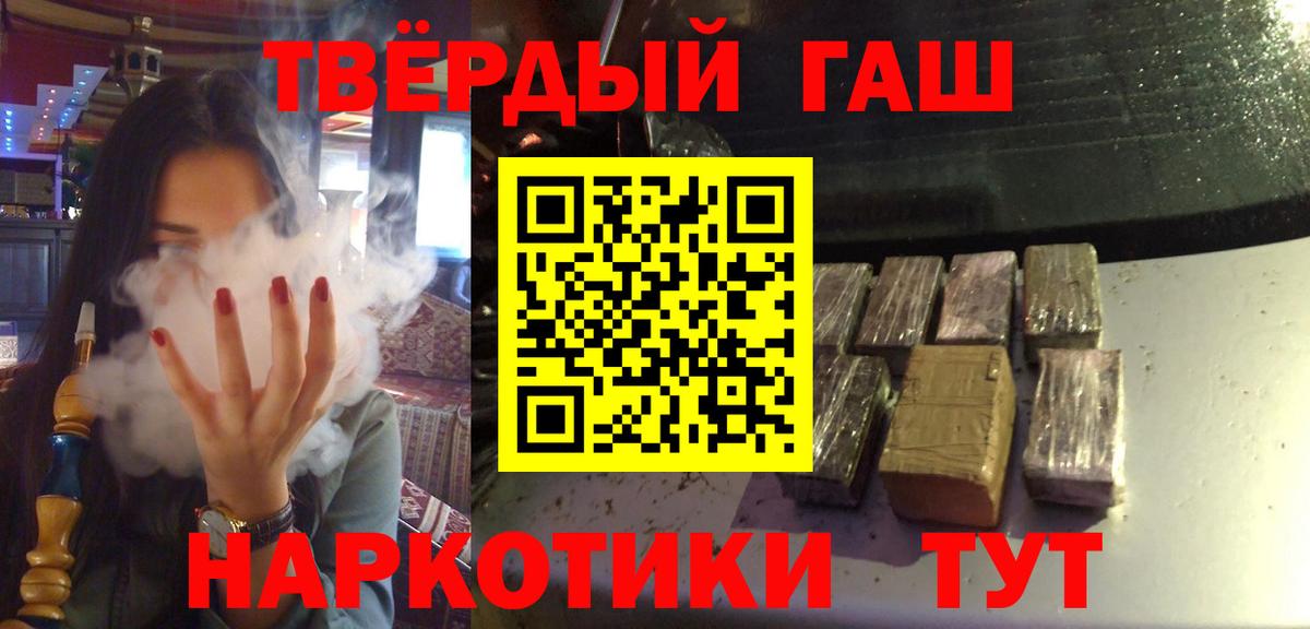 Торжок  Гашиш гарик  Вход с VPN  ГАШ 40% ТГК 