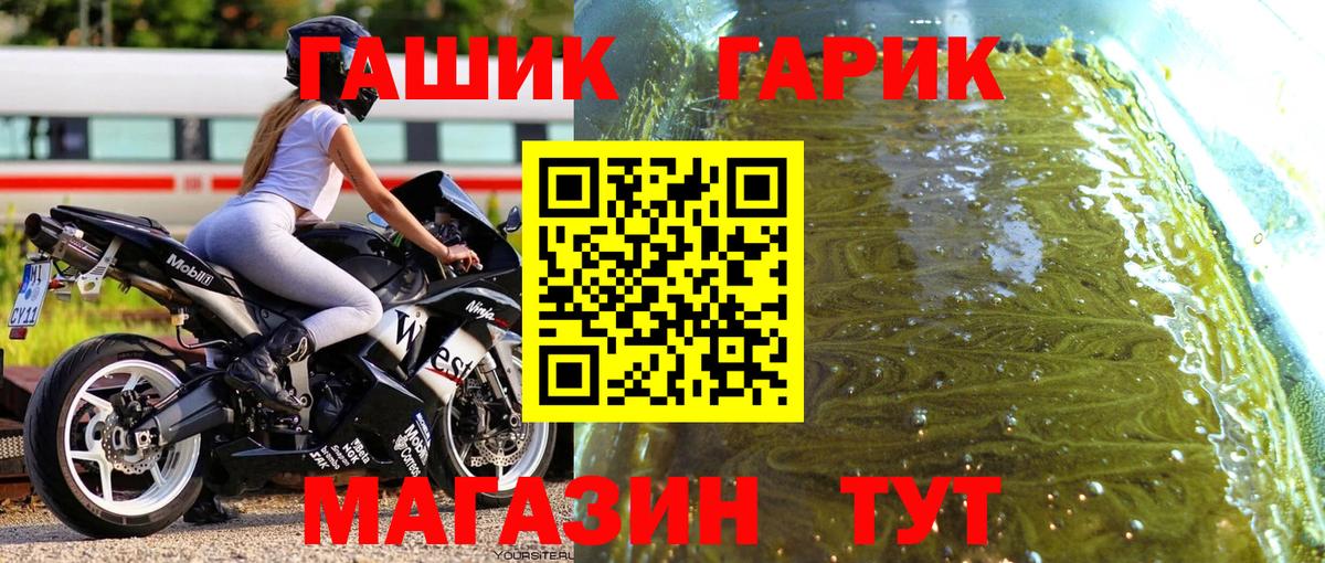 ГАШ Premium Торжок