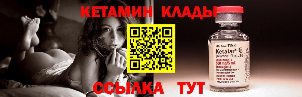 Кетамин VHQ  Вход с VPN  Торжок 