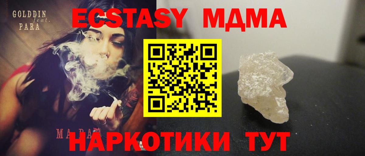 MDMA молли  Вход с VPN  Торжок  МДМА crystal 