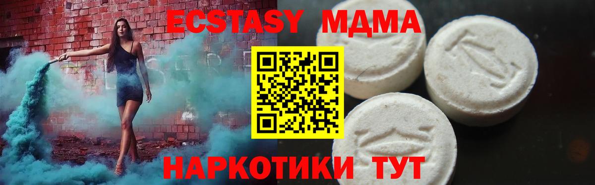 MDMA молли Торжок