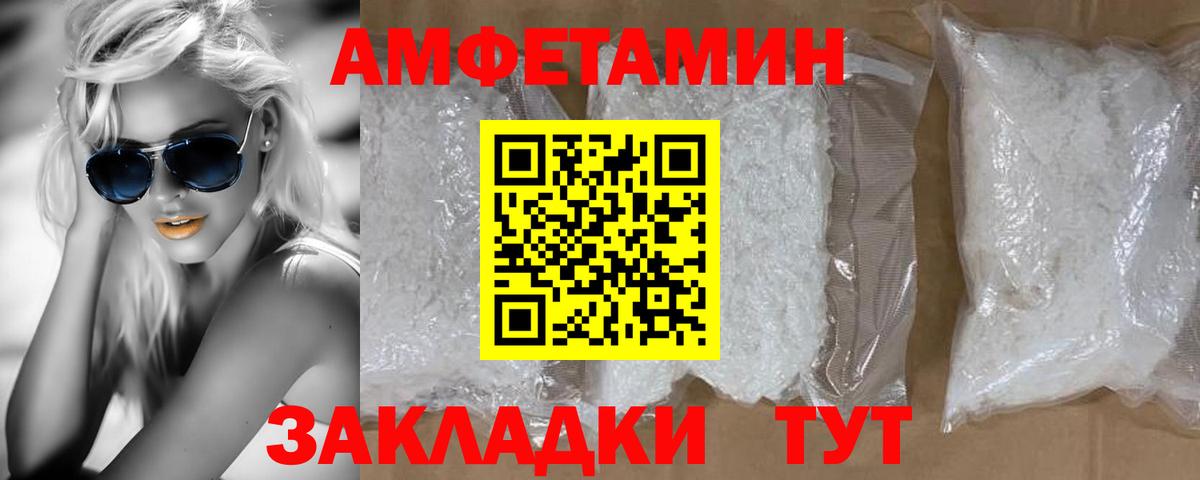 Первитин Methamphetamine Торжок