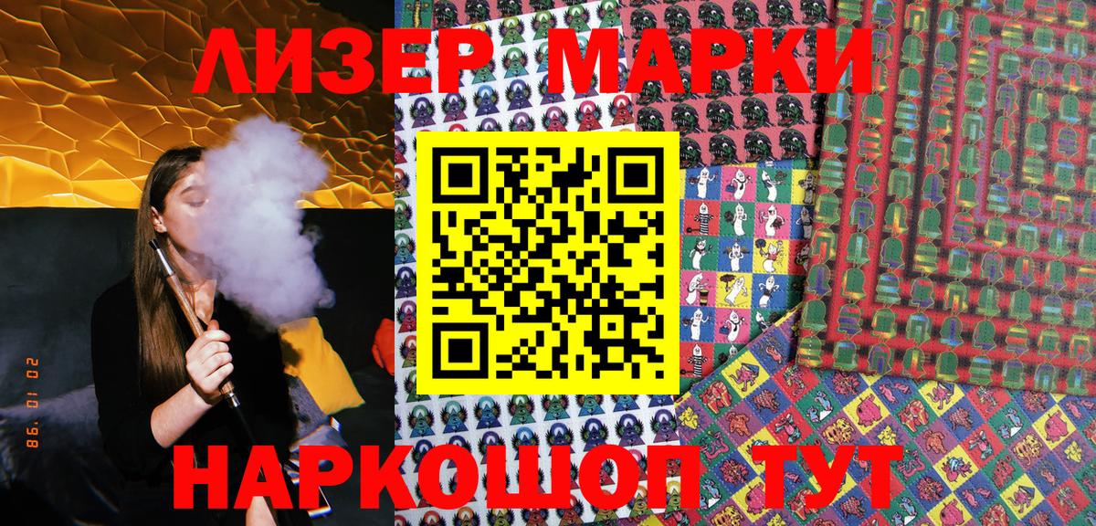 Торжок  Марки NBOMe 1,5мг  Вход с VPN 